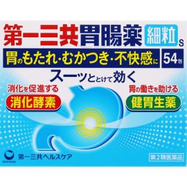 2号仓-第一三共 双重消化酶 缓解胃痛胃胀 修护胃黏膜 综合胃肠散 54包 帮助消化 改善胃部不适【第2类医药品】