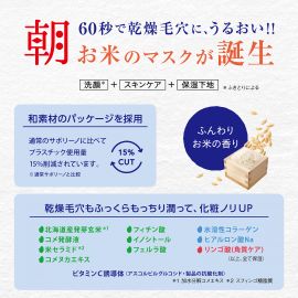 1号仓-BCL Saborino 滋润补水保湿 米肌弹力款早安面膜 28片 3效合1 北海道发芽玄米精华 懒人免洗面膜