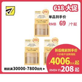 1号仓-资生堂 水之印 五合一弹力紧致抗皱啫喱面霜 90g 3个装 SHISEIDO AQUALABEL 2023年新版