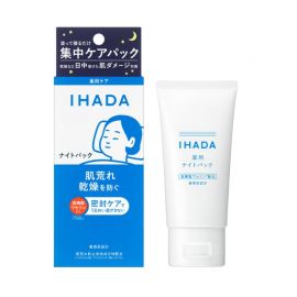 1号仓-资生堂IHADA 深层保湿锁水 敏感修护 晚霜免洗睡眠面膜 70g 夜间集中护肤 改善暗沉 涂抹式面膜