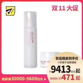 1号仓-Cellpure 神经酰胺滋润紧肤 高保湿化妆水 120ml＋高保湿面霜 50g 东京银座皮肤科研发 不含酒精香料矿物油 天然保湿成分 敏感肌适用【寒冷地区慎拍，易冻结】