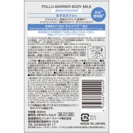 1号仓-松本清matsukiyo 高保湿亮白亮肤身体乳 干燥肌敏感肌专用 400ml 谷胱甘肽 烟酰胺 深层滋润肌肤 改善干燥 美白护理