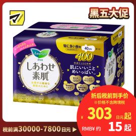 1号仓-Kao花王 Laurier乐而雅 F系列敏感肌超量夜用卫生巾 有护翼 40cm 7片