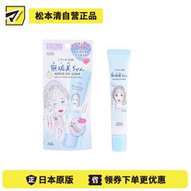 1号仓-高丝CLEAR TURN 冷感滚珠 促进血液循环 改善干燥暗沉 眼部修护精华 20ml  舒缓眼周暗沉浮肿 清爽不黏腻 敏感肌