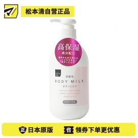 1号仓-熊野 弱酸性花香身体乳 400ml