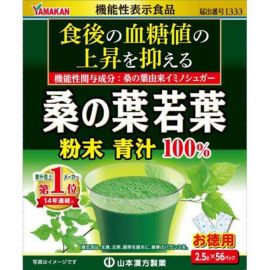 2号仓-山本汉方 抑制餐后血糖值 桑叶若叶100%青汁粉 2.5g×56包 膳食纤维代餐粉