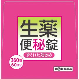 2号仓-山本汉方 促进肠道蠕动 速效草本 便秘药片 360片 大黄甘草汤 番泻叶 食欲不振【指定第2类医药品】