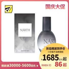1号仓-NARTH 高渗透 润泽保湿 调理干燥粗糙 发酵精华液 50ml 提升肌肤水润度 胶原蛋白 烟酰胺 NMN