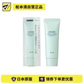 1号仓-千肤恋 修饰泛红 提升通透感 修饰毛孔 妆前乳 30g 绿色 温和配方 质地轻薄 滋润不黏腻