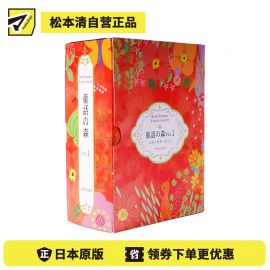 1号仓-小久保 童话森林 泡澡剂礼物书 6包 入浴剂组合 沐浴礼盒