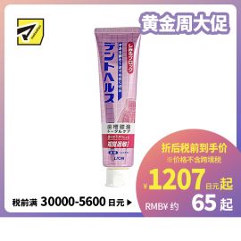 1号仓-LION狮王 DENT HEALTH 齿槽脓漏护理 防知觉过敏牙膏 115g