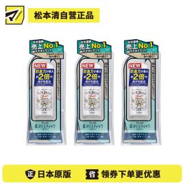 1号仓-杜得乐 持久干爽抑汗去狐臭 腋下净味止汗膏止汗石 20g 3个装 Deonatulle 根源抑臭预防闷热 直接涂抹净味不脏手