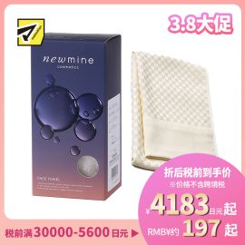 1号仓-西川 美容系列 配合维生素E 润肌护肤洗面巾  34×80cm 1条 象牙色 newmine 防止干燥 给予润泽 改善肌肤纹理