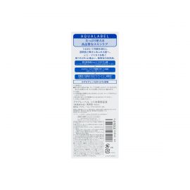 1号仓-资生堂水之印 祛斑美白抑制黑色素 精华美容液 45ml SHISEIDO AQUALABEL 深层渗透角质层