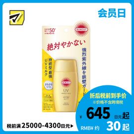 1号仓-高丝SUNCUT 持久强效 轻盈丝滑 防晒乳 SPF50+ PA++++ 50ml 阻隔紫外线 持久耐水 户外防晒 多重保护 清爽不粘腻