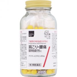 2号仓-松本清matsukiyo 小林药品 缓解腰肩痛眼疲劳活性维生素 EXα  450粒【第3类医药品】