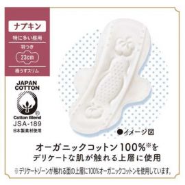 1号仓-UNICHARM尤妮佳 SOFY苏菲 敏感肌天然有机棉系列日用卫生巾 15枚装 230mm
