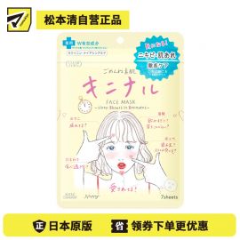 1号仓-高丝CLEAR TURN 抑制痘痘生成 舒缓肌肤不适 温和亲肤 面膜 7片 痘肌护理 水杨酸 改善肌肤粗糙