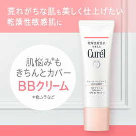 1号仓-Curel珂润 清透盈润BB霜 SPF30 PA+++ 明亮肤色 35g