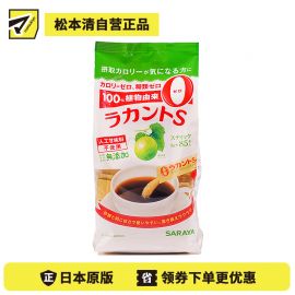 2号仓-莎罗雅 乐甘健 0卡糖 罗汉果萃取代糖 条装 3g×85条 saraya 甜味剂 代糖 赤藓糖醇 控糖 零卡路里