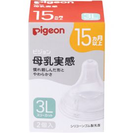 1号仓-贝亲 宽口径母乳亲喂实感 婴儿硅胶奶嘴 15个月以上用 3L号 2个 Pigeon 防胀气