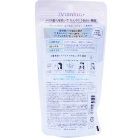 【停产】1号仓-高丝Urumina+ 深层滋润 持久防脫妆 定妆喷雾 70ml 防止皮脂摩擦脱妆 水润光泽 清凉感 不粘腻