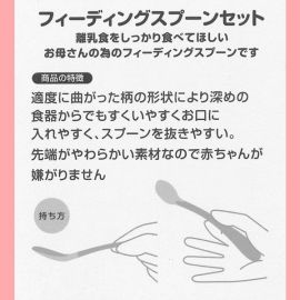 【取扱中止】1号仓-西松屋 婴儿勺  1支带盒