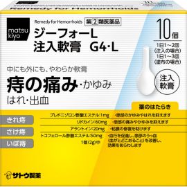 2号仓-matsukiyo 佐藤 痔疮注入软膏 2gx10个 舒缓内外痔疼痛骚痒不适【指定第2类医药品】