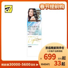 1号仓-LION狮王Lightee鎏光之境 美白牙膏 防口臭修复牙釉质 白柑橘薄荷香 53g