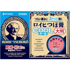 2号仓-NICHIBAN米琪邦老人头冷感穴位膏药贴肩痛关节腰椎疼痛 大号(直径3.9cm) 78片【第3类医药品】