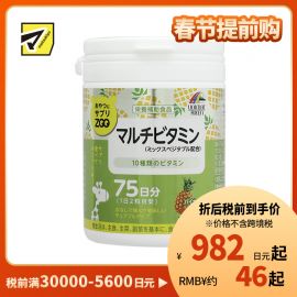 2号仓-UNIMAT RIKEN ZOO 复合多种维生素咀嚼片儿童成人孕妇补充维生素 菠萝味 150片