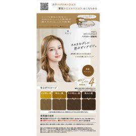1号仓-塔丽雅  黑发彩染乳液染发剂 大容量 本命米 染发剂60g+120ml 护发素5g DARIYA Palty Coloring Milk 黑发专用