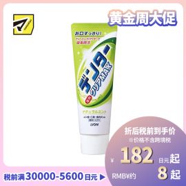 1号仓-狮王 Dentor Clear MAX 口气洁净 亮白牙膏 立式牙膏 清新薄荷味 140g LION 预防口臭 清新口气