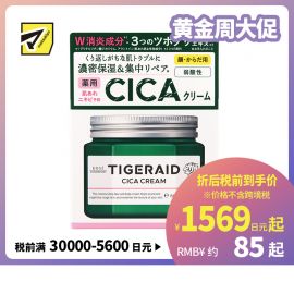 1号仓-高丝TIGERAID 弱酸性预防痘痘 虎头积雪草霜面霜 150g KOSE 保湿舒缓干燥肌