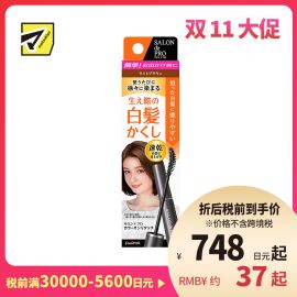 1号仓-塔丽雅 白发补染一次性速干染发笔染发刷 浅棕色 15ml DARIYA SALON de PRO 应急发根鬓角补染 眉笔式染发笔