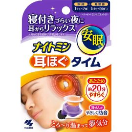2号仓-Kobayashi小林制药 自发热耳塞 隔音打呼噜声助睡眠 5日份 耳塞1对＋发热体10个