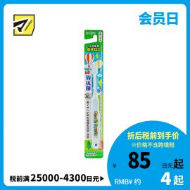 1号仓-ebisu 惠百施 银离子抑菌儿童牙刷 1支  6岁以上