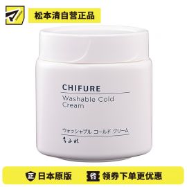 1号仓-千肤恋 深层清洁彩妆污垢 水洗卸妆霜 300g CHIFURE 手感轻盈可作按摩膏使用