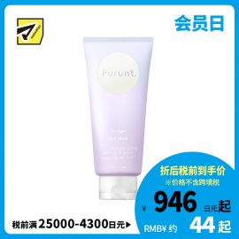 1号仓-Purunt Re light 强韧发丝 损伤防护 护发膜 茉莉茶香 150g 提升发丝光泽感 热修护效果 美容院级染烫修护