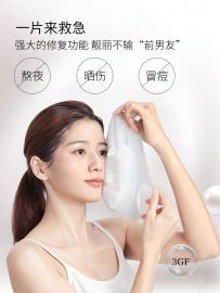 1号仓-原泽制药 REVISIS 保湿 3GF精华金色3D面膜 10片