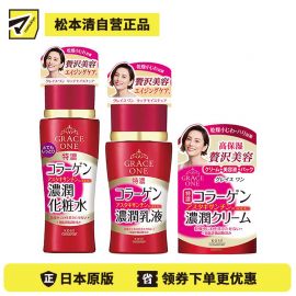 1号仓-高丝GRACE ONE 淡纹紧肤 胶原蛋白浓润水乳套装 化妆水超保湿型180ml+乳液130ml+面霜100g KOSE 深层抗氧化抗皱柔肤【寒冷地区慎拍，易冻结】