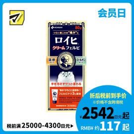 2号仓-NICHIBAN米琪邦老人头温感滚珠型止痛霜肩痛关节腰椎疼痛 80g【第2类医药品】