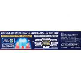 1号仓-第一三共 预防牙周问题 持续杀菌配方 10重口腔护理 牙膏 150g 大容量 护龈防护 改善出血异味