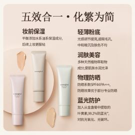 1号仓-Naturaglace 防晒防蓝光保湿养肤粉底 五合一素颜霜 30g