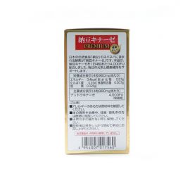 2号仓-明治药品 新健康kirari系列 纳豆激酶4000FU纳豆精胶囊加强版 促进血栓溶解降三高 120粒 3个装