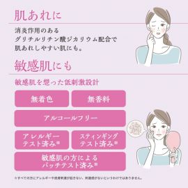 1号仓-健荣 LU MILD低刺激温和滋润高保湿化妆水 敏感肌用 200ml LDK杂志推荐【寒冷地区慎拍，易冻结】