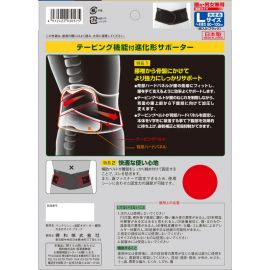 1号仓-兴和万特力 男女通用护腰 牢固加强版 黑色 L 腰围80~100cm KOWA VANTELIN