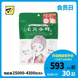 1号仓-高丝CLEAR TURN 紧致毛孔 毛孔小镇积雪草大米面膜 7片装 KOSE 滋润保湿改善干燥 