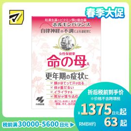 2号仓-小林制药 命之母 调理女性更年期综合征月经不调 252粒【第2类医药品】