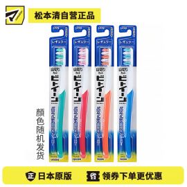 1号仓-狮王 去除牙垢 贴服牙齿表面 彻底清洁牙缝污垢 牙刷 软刷毛 1支 LION 山形设计 呵护牙龈